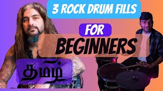 Rock Drum Fills for Beginners - Tamil Drum Lesson