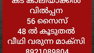 56 സൈസ് മാക്സി ആവശ്യമുള്ളവർ 8921089804 വാട്സപ്പിൽ മാത്രം മെസ്സേജ് അയക്കുക #offer #maxi #discountsale