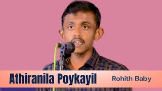 Athiranila poykayil | Rohith Baby | Lalithaganam | Kerala School Kalolsavam 2019