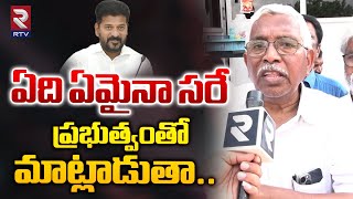 ఏది ఏమైనా సరే ..MLC Kodandaram About Flood Victims | CM Revanth Reddy |@rtvkhammam