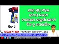 3 ବିବାଦୀୟ ଅଭିନେତ୍ରୀ 3 ଯାତ୍ରା ଅନୁଷ୍ଠାନରେ ଆଜି ମେ 28 ରବିବାର କେଉଁଠି କେଉଁ ନାଟକ today jatra update