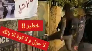 خطير جدا لحظة اقتحام منزل في فلسطين و الاعتداء عليهم بالضرب !!