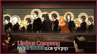 림버스 컴퍼니 7.5장(정기검진) 스토리 몰아보기 [Limbus Company]