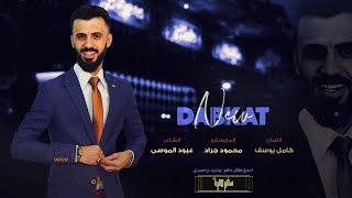 زمارات 2024🔥👏🏻) حرام دردحلج مادردحلج ) لهم لهم الشقر خذن عقلي