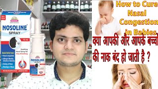 Homeopathic Nasal Spray for Nasal Congestion & Blockage of Nose ! In adults and childrens ! Homeopathic Nasal Spray for Nasal Congestion & Blockage of Nose ! In adults and childrens !