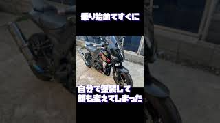 Z1000 newカラー またしても自家塗装www #Shorts