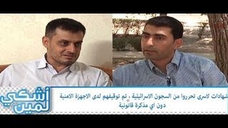 هل اعتقل المحرران جرار وأبو خضير ليحرما من منحة الحج؟