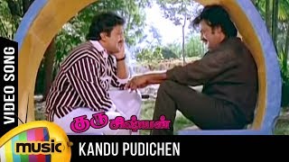 Kandu Pudichen Video Song | Guru Sishyan Tamil Movie | Rajinikanth | Gauthami | Prabhu | Ilayaraja