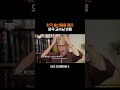 한국 출산율을 들은 외국인 교수님 리액션 shorts