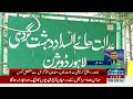 ramzan sugar mills case important news for pm shehbaz u0026 hamza shehbaz from atc samaa tv