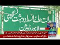 ramzan sugar mills case important news for pm shehbaz u0026 hamza shehbaz from atc samaa tv