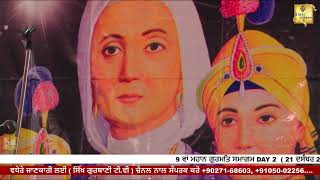 ਹੈਡ ਗ੍ਰੰਥੀ  ਭਾਈ ਗੁਰਦੇਵ ਸਿੰਘ ਜੀ... SIKH GURBANI Tv