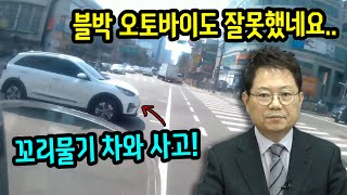 10687회. 보험사에서 쌍방과실을 주장합니다.. 억울합니다..