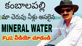 Kambalapally || Mobile tv in telugu |  Water tank || Mineral water | Pure mineral water .