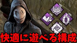 リスナーに教えて貰ったストレスフリー構成のリージョンが本当に快適だった【Dead by Daylight #顔芸】