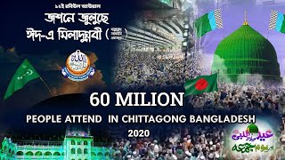 Eid Milad-un-Nabi Whatsapp Status 2020 | 12 Rabi Ul Awal Naat | Whatsapp Status 2020 ।  Chittagong।
