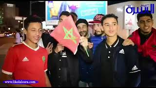 ارتسامات الجمهور المغربي بعد تأهل المنتخب المغربي للنصف النهائي