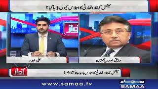Pervez Musharraf Important Message To India | SAMAA TV | 6th February 2023