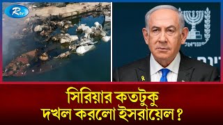 গোলান মালভূমি কী, ইসরায়েল সেখানে কী করছে? | Syria | Israel | Rtv News