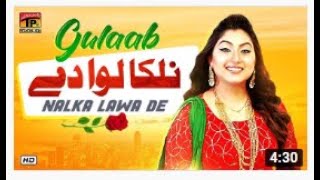 Nalka Lawa De   Gulaab Official Video   Latest Punjabi Song   Farooq Studio Official 2020