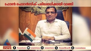 മല്ലു ഹിന്ദു IAS വാട്‍സ് ആപ് ഗ്രൂപ്പ് ഉണ്ടാക്കിയതാര്? വാട്‍സ് ആപ്പിന്റെ മറുപടിക്കായി കാത്തിരിപ്പ്