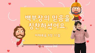 더사랑의교회 영아부 220206