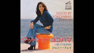 Jenny Fei (釋恆述) - Goodbye Yokohama 1975