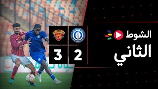 الشوط الثاني | أسوان 2-3 سيراميكا كليوباترا | الجولة السابعة | الدوري المصري 2023/2022