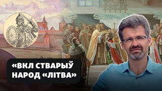 Роля продкаў беларусаў у стварэньні Вялікага Княства Літоўскага