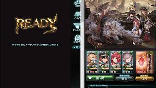 【グラブル】古戦場（風有利）95hell,1分49秒