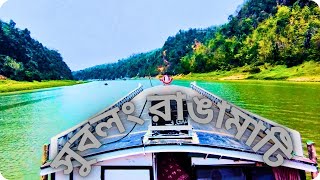 সুবলং কাপ্তাই লেক রাঙামাটি | নয়নাভিরাম প্রাকৃতিক সৌন্দর্যের আধার