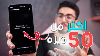 اكتر من 50 ميزه وحركه مخفيه فى vivo v19 😍