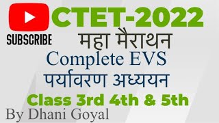 संपूर्ण पर्यावरण अध्ययन | Complete EVS NCERT | एक वीडियो मे सभी किताबों का निचोड़ By Dhani goyal