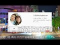 大榜：中配中生頻道2023.11.13 19收入排行1到24名，成都妹子在台灣，蕭蕭在台灣，我是黨黨，圓臉麥麥，村花嫁台灣，uu來了，何新瑶，jo裡給給，上官亂，alisa愛生活，大静子 陸配