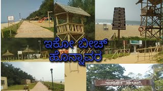 ಇಕೋ ಬೀಚ್, ಹೊನ್ನಾವರ | Ico Beach | Lovers Point | Nature