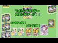 【ポケカ】新シーズン〈ex〉を考察！ミライドンexの特性が強力過ぎる！？安定して展開？？【スカーレット バイオレット】