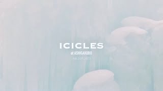 【VLOG】秩父 あしがくぼの氷柱 icicle シネマティック動画 | Shot on SONY α6400 [cinematic] 2022.2.20