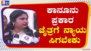 Sowmya: ಚೈತ್ರನ ಮದುವೆ ಆಗೋಕು ಮುಂಚೆಯೇ.. ತೇಜಸ್​​ ಆಫೆರ್​​(ಗರ್ಲ್​​​ಫ್ರೆಂಡ್​​)​​ ಇರುತ್ತೆ- ಸೌಮ್ಯ!