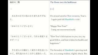 対訳動画　半七捕物帳「湯屋の二階」