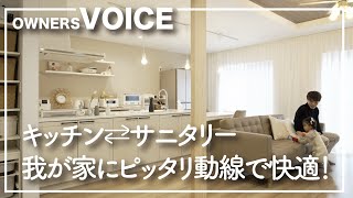 家事に時短は当たり前◎我が家にぴったり／ライフスタイルに合わせた間取りは注文住宅ならでは｜注文住宅なら悠悠ホーム