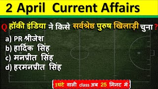 2 April Current Affairs 2024  Daily Current Affairs Current Affairs Today  Today Current Affairs