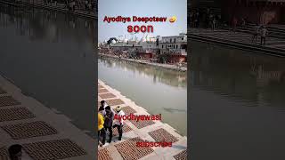 Ayodhya Deepotsav soon #ayodhya #shrots#trending #deepotsava#viral