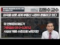 제2의 미국 발 서브프라임 모기지 사태 오나