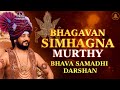Experience the Power of Bhagavan Simhagna Murthy: Darshan with THE SPH #Matrix