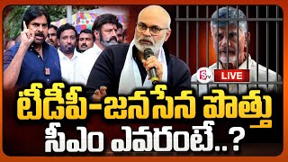 LIVE: Nagababu First Reaction Over Chandrababu Arrest And Custody | TDP | Janasena | Pawan Kalyan