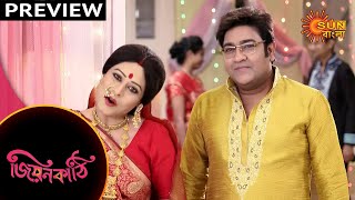 Jiyonkathi - Preview | 15th Nov 19 | Sun Bangla TV Serial | Bengali Serial