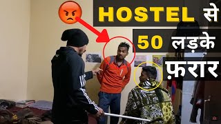 Hostel से 50 लड़के फ़रार 😳