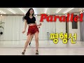 [왕초급] Parallel linedance l Demo l Absolute Beginner #평행선#문희옥#트로트라인댄스#인천라인댄스 #초아라인댄스