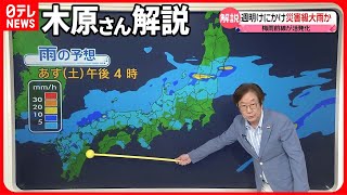 【解説】九州北部など再び大雨か  猛暑にも厳重警戒を