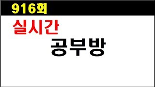 [로또분석] 916회 공부방 2 (끊겨서 다시 시작~)